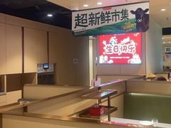 -海底捞火锅(河东万达广场店)