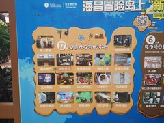 -三亚海昌梦幻海洋不夜城