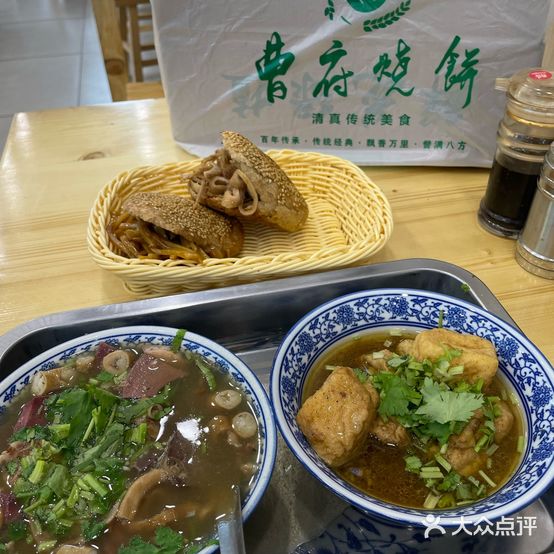 曹府烧饼