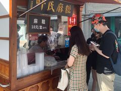 -叶氏麻糍(鼓浪屿店)