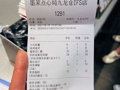 -墨茉点心局(国金街店)