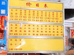 -源记肠粉(华贵路店)