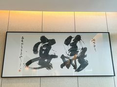 -金海华·华宴江南(斜塘店)