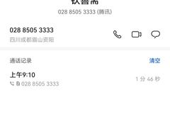 -钦善斋(武侯祠店)
