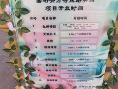 -嘉峪关方特丝路神画