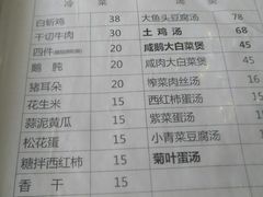 菜单-山里人家土菜馆(茅山店)