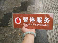 -红宝石·鲜奶小方(莘庄龙之梦店)