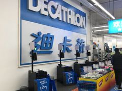-迪卡侬(袁家岗店)