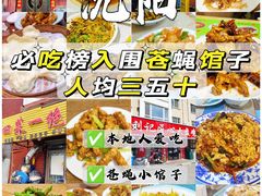-七菜馆·东北菜·蒸饺(文体路店)