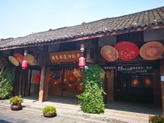 -安仁古镇