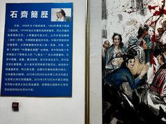 -烟台自然博物馆