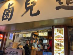 -卤儿道道(龙游路店)