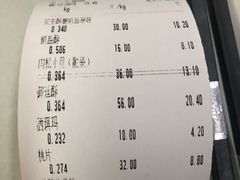 账单-宫廷糕点铺