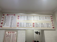 -康大口蘑面庄(将军街店)