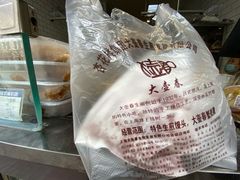 -大壶春生煎(四川中路店)