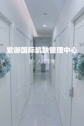 -紫御国际抗衰ZOE ANTI AGING