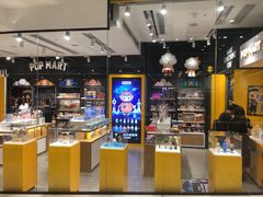 -泡泡玛特POPMART(天环购物中心店)