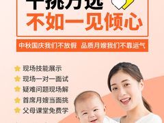 -秋歌护理·月嫂·育儿嫂(浦东医院店)