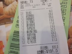 账单-添好运点心专门店(深水埗店)