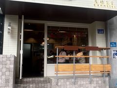 -发酵食堂(屏风街店)