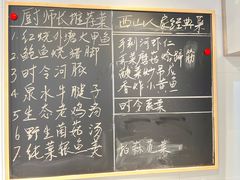 -西山人家·二十年老字号农家菜(旺山店)