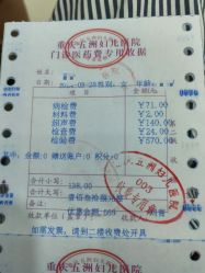 -重庆五洲妇儿医院·妇幼保健