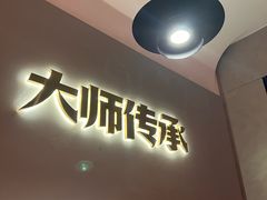 -得意啫·广东啫啫煲(前海HOP店)