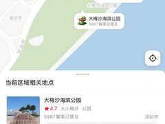 -大梅沙海滨公园