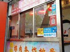 -靳小哥炸肉旗舰店