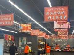 -热巴姐姐羊肉泥炉(湘江世纪城店)