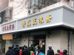 门面-正味斋锅巴菜(西北角店)