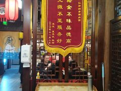 -仁和四季涮肉馆(天坛南门店)