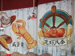 -龙虾风暴(松江店)