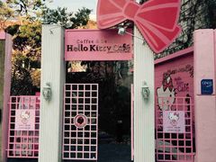 iphone_upload_pic-Hello Kitty Cafe(弘大店)