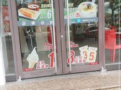 门面-永和大王(香缤店)