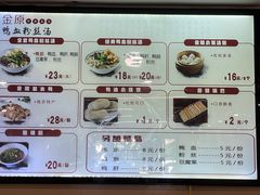 -金原鸭血粉丝汤·汤包·脆皮烤鸭(南京博物院店)
