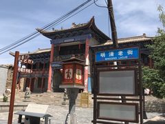 -丹噶尔古城
