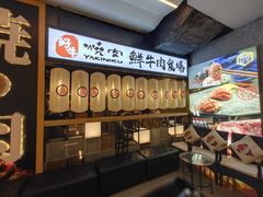-好牛烧肉(世茂广场店)