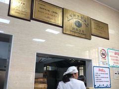 -万寿斋(山阴路店)