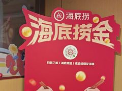 -海底捞火锅(九霄梦天地店)