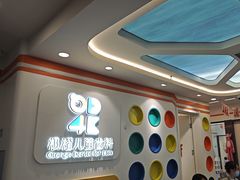 -极橙儿童齿科矫正中心(奥城店)
