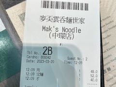 -麦奀云吞面世家(中环店)