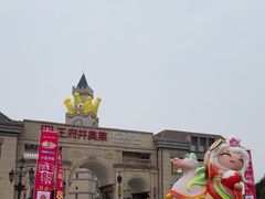 -王府井奥莱临潼小镇(临潼店)
