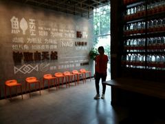 -U你·天然调味(南湖总店)