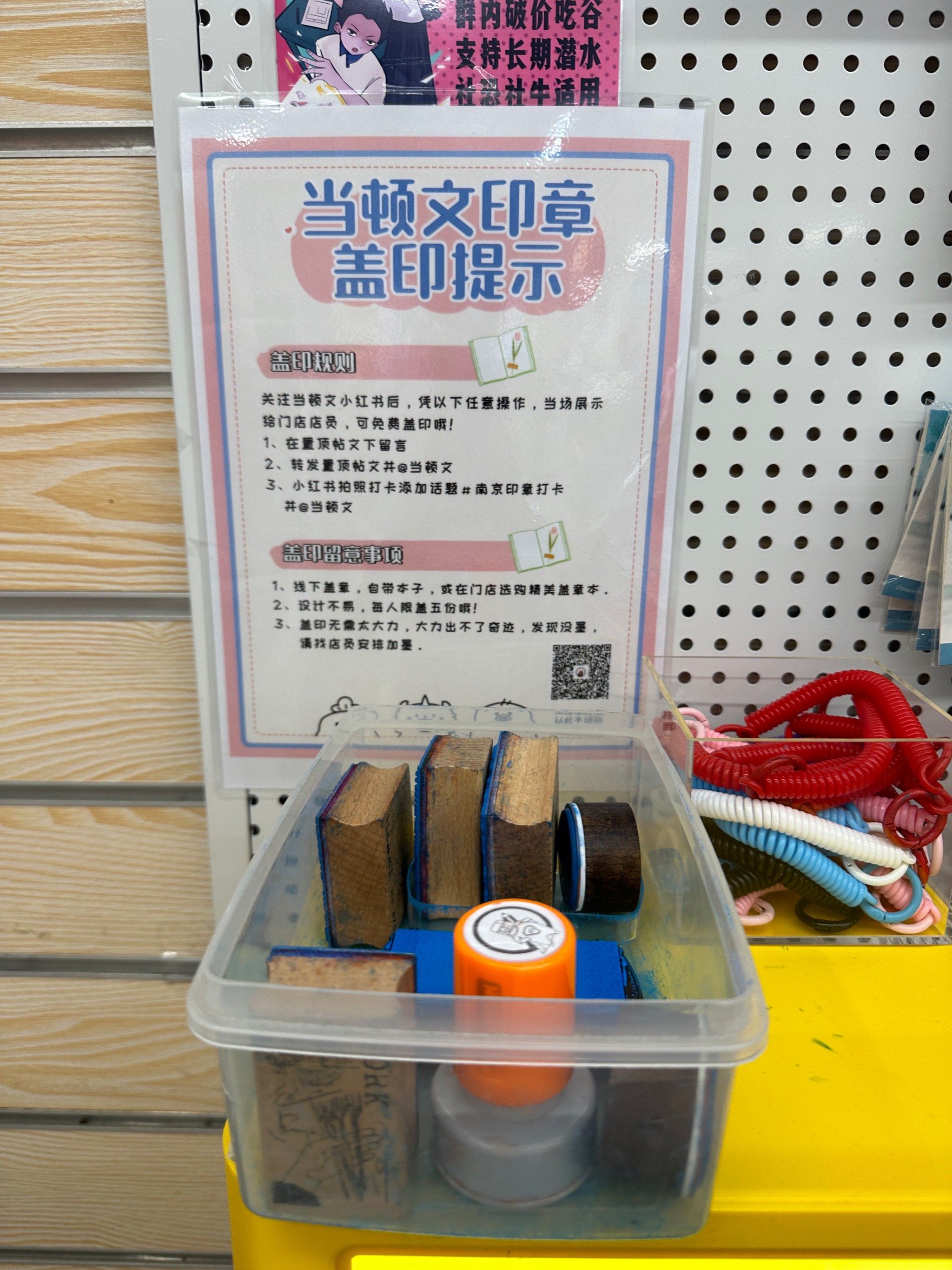 当顿文印(五台山店)盖章哦