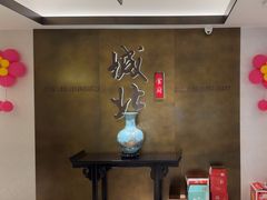 -城北食府(枫林店)