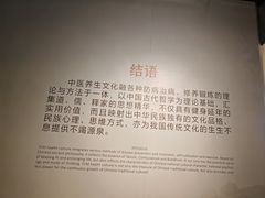-广东中医药博物馆