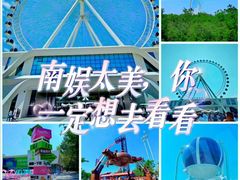 -南戴河国际娱乐中心