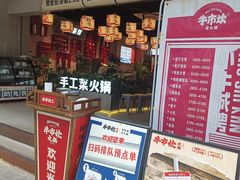 -牛市坎火锅(建设路店)