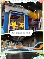 点击看大图 -反弹蹦床公园·亲子乐园·团建·派对(巴南万达店)